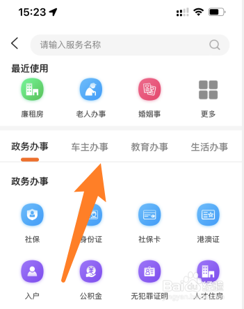怎么给电动车上牌