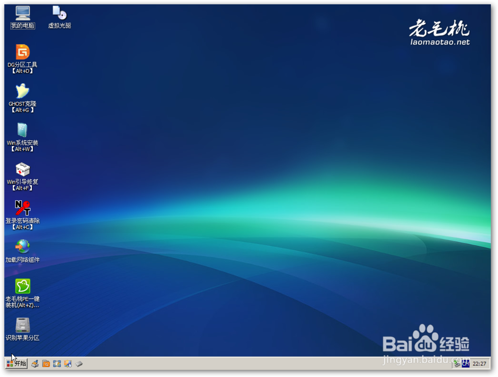 老毛桃u盘启动盘制作工具使用教程2015
