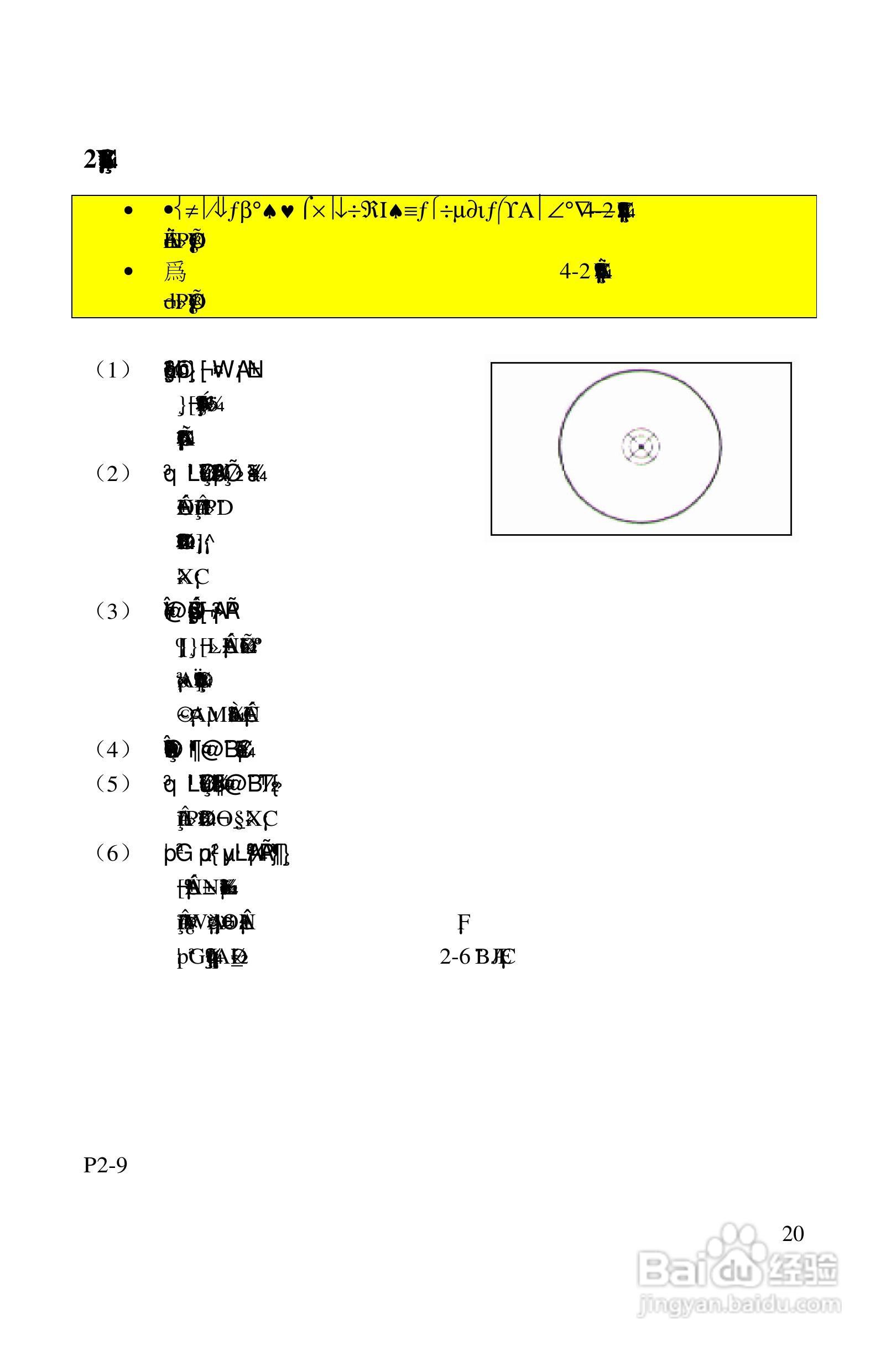 尼康DTM-522、532、552_DTM_NPL 332、352系列全站仪使:[2]