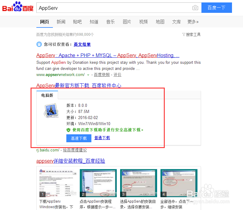 配置PHP运行环境