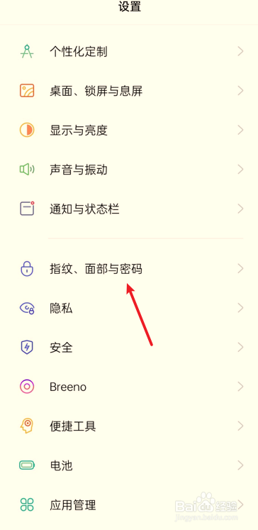 oppo手机屏幕解锁