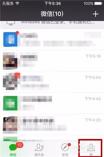 怎么在微信收藏笔记中使用分割线