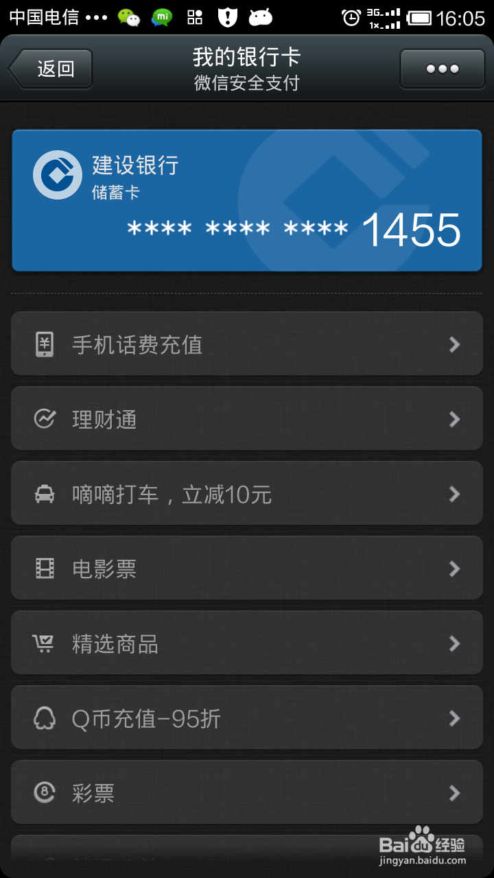 如何利用微信赚钱 微信如何赚钱