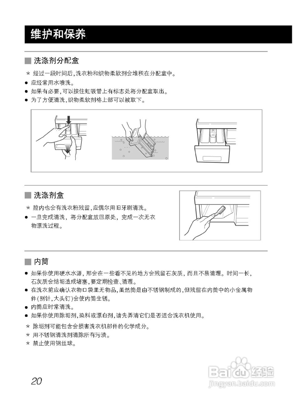 LG WD-N10177洗衣机使用说明书:[2]