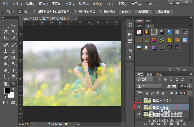 如何把图片的颜色调的素雅一些？