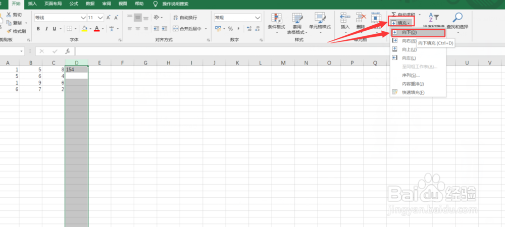 EXCEL利用“&”符号将多列数据合并到一列中