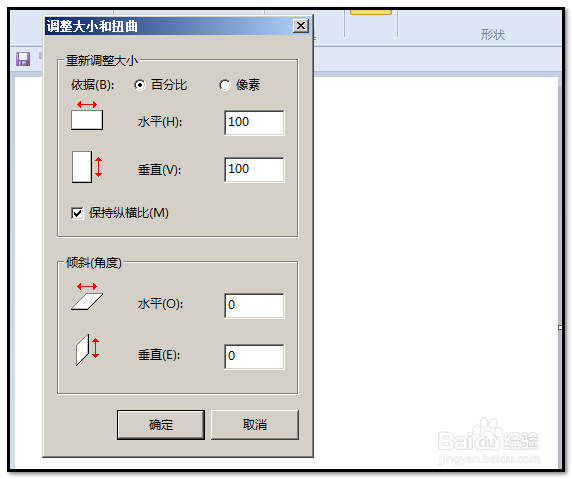 怎样在WIN7系统自带的画图软件中画图?