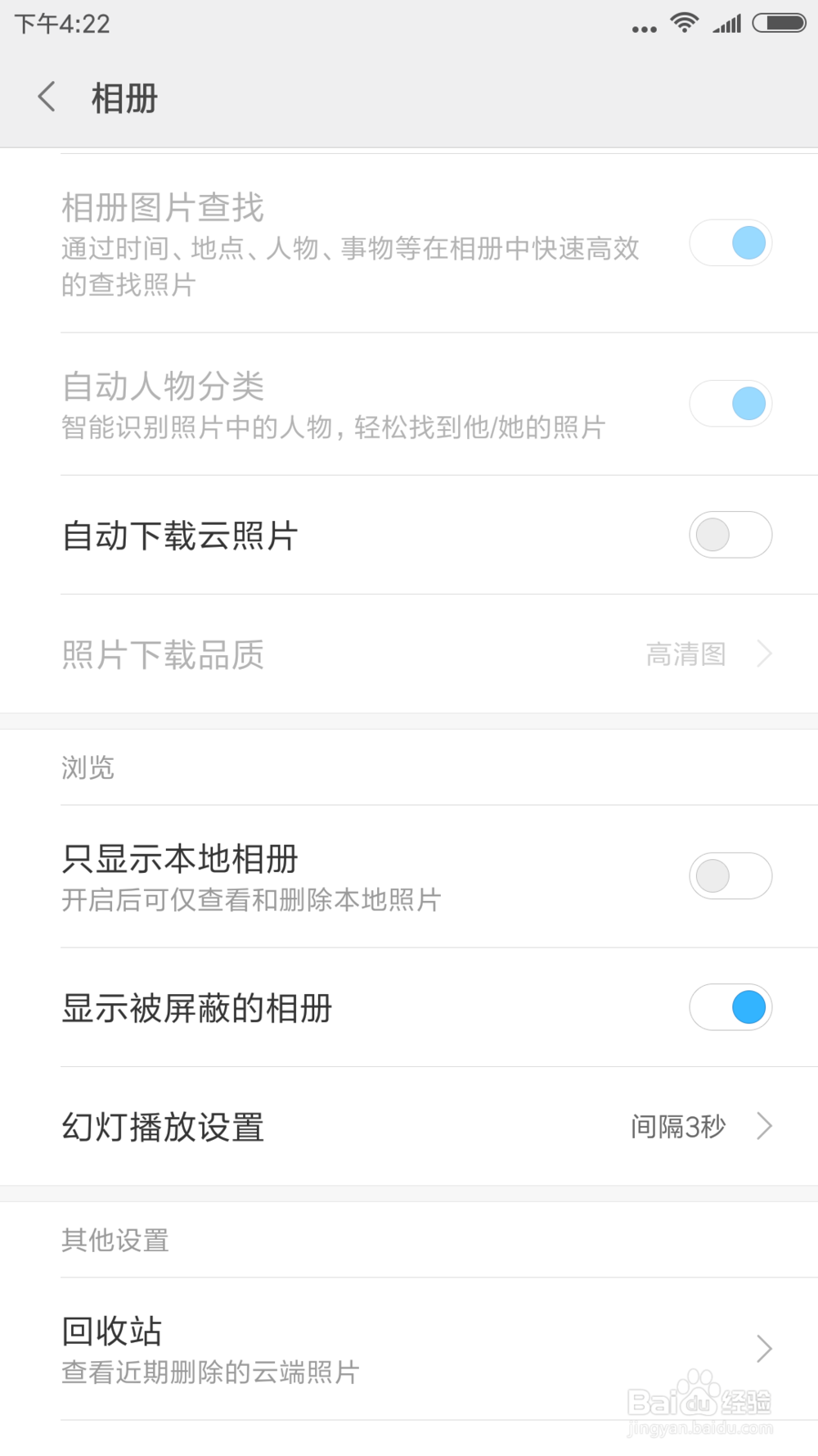 手机上在哪设置显示被屏蔽的相册