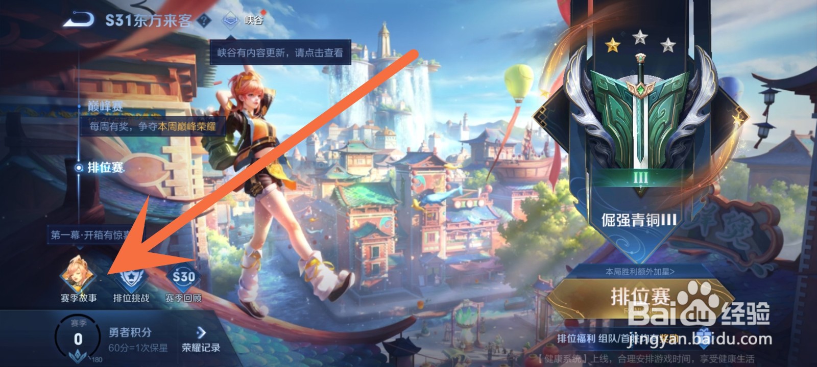 王者荣耀姬小满怎么获得