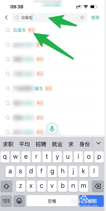 应届生怎么找工作