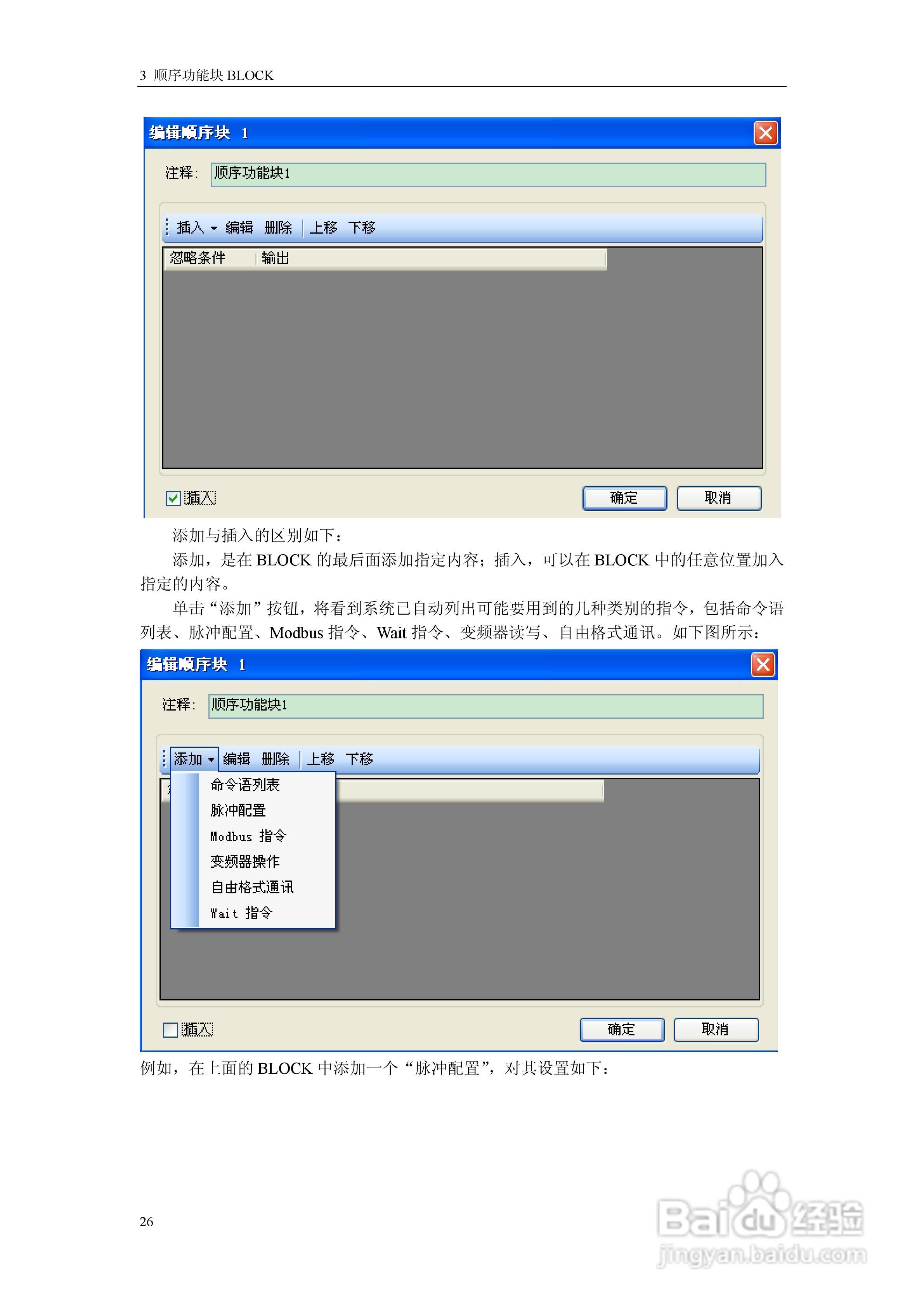 信捷电气XC系列可编程控制器用户手册:[4]