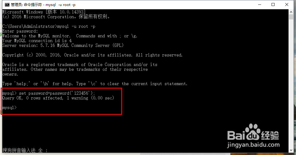 MySQL数据库修改登录密码教程详解