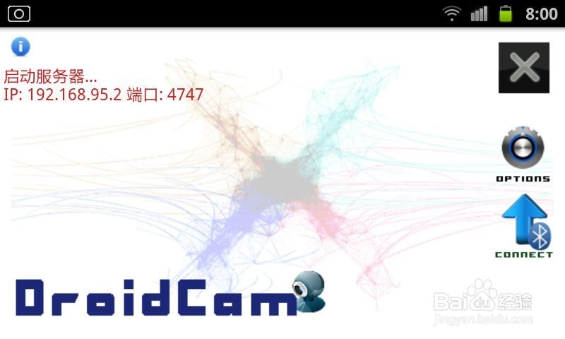 手机摄像头连接电脑全攻略：[1]WIFI连接