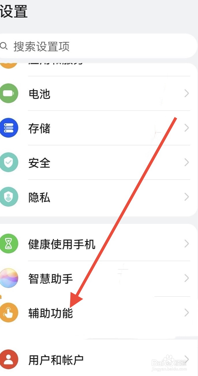 手机半屏怎么设置