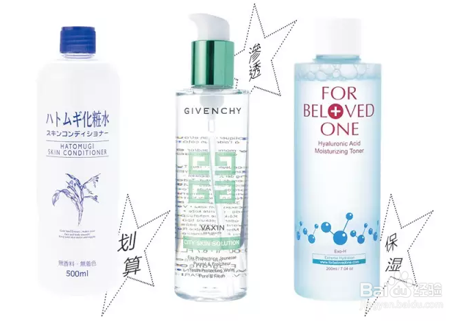 化妆水大比拼！你识货了吗？用对了吗？