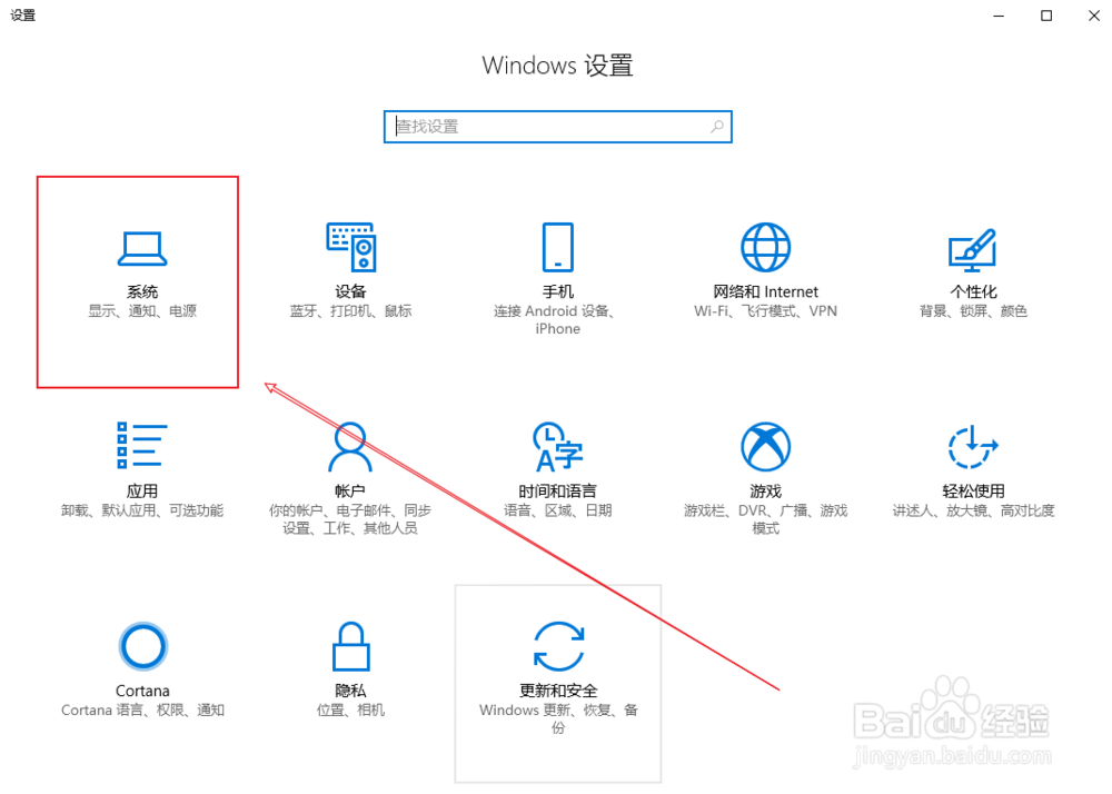 win10系统如何调屏幕的分辨度