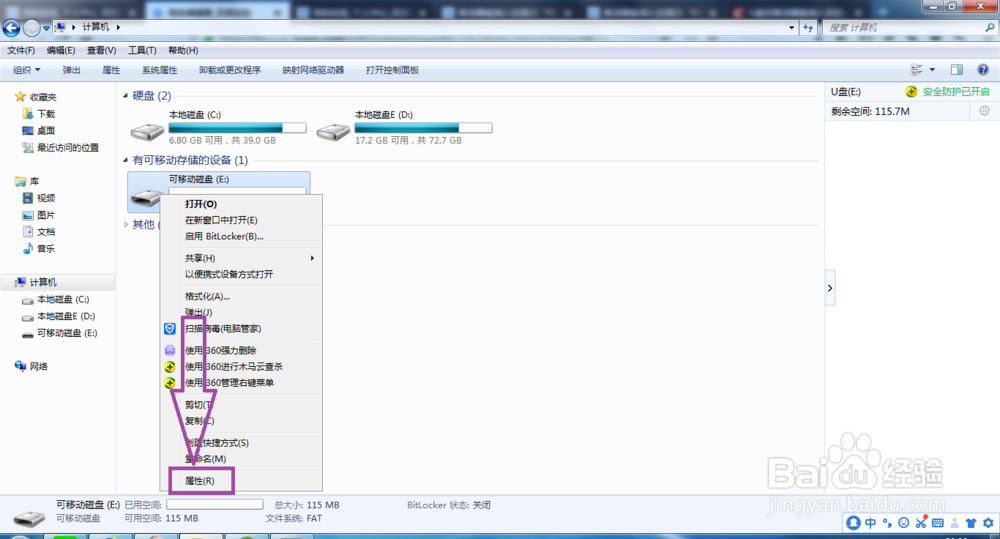 移动硬盘插入后提示“格式化硬盘”怎么办??