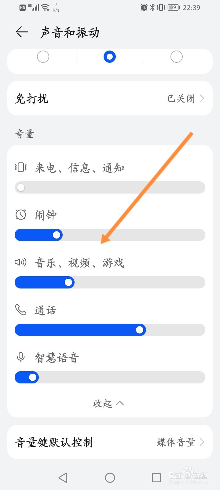 怎么提高手机音量