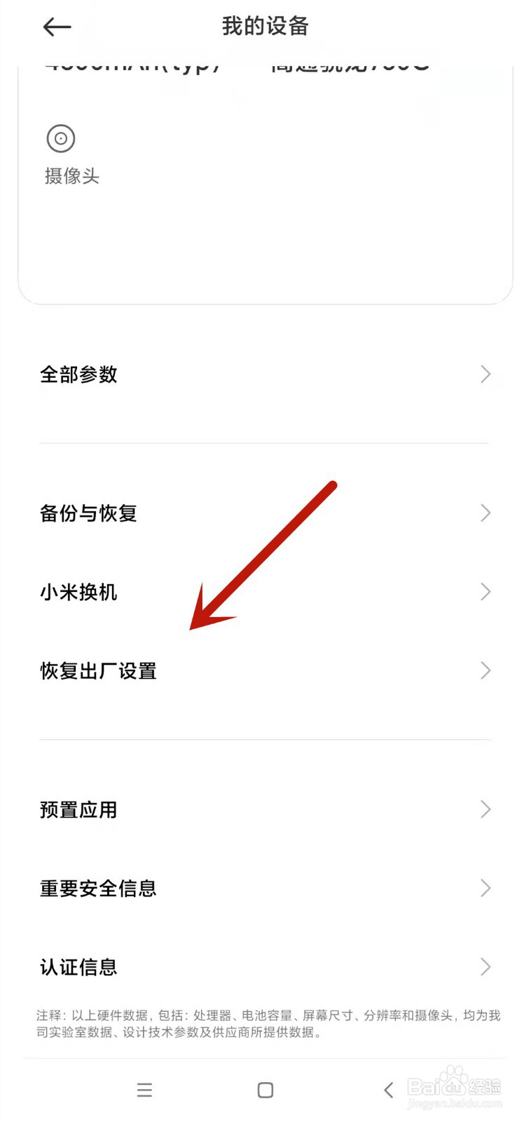 红米充不上电灯一闪一闪的