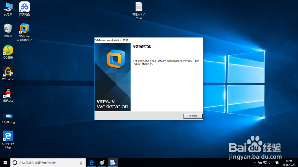 如何安装vmware workstation虚拟机