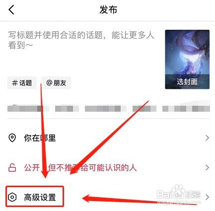 抖音怎么调整清晰度