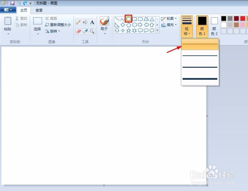 画图工具怎么画圆弧