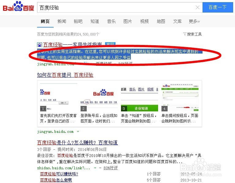 网页上的文字无法复制解决方法