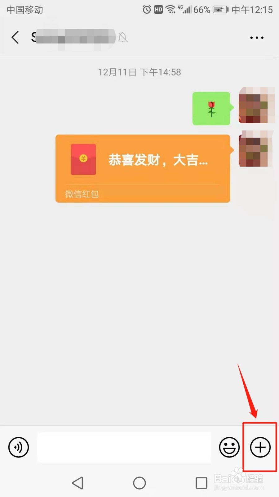 在微信群中怎么发个人名片