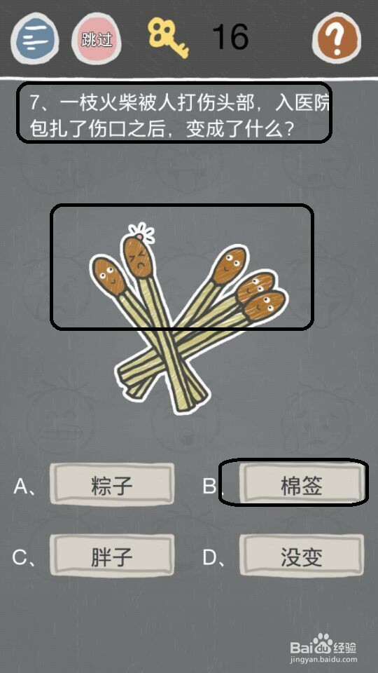 史小坑的烦恼2攻略大全:第1---8关