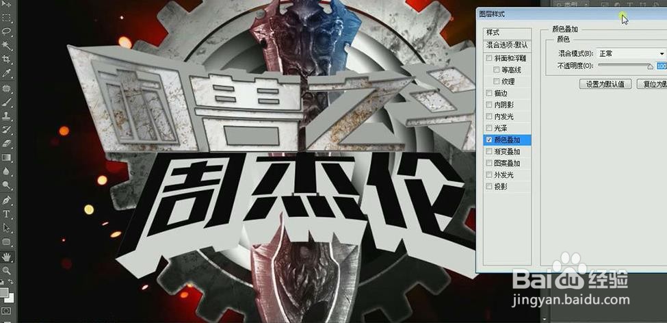使用PS和AI设计制作【困兽之斗】海报艺术字