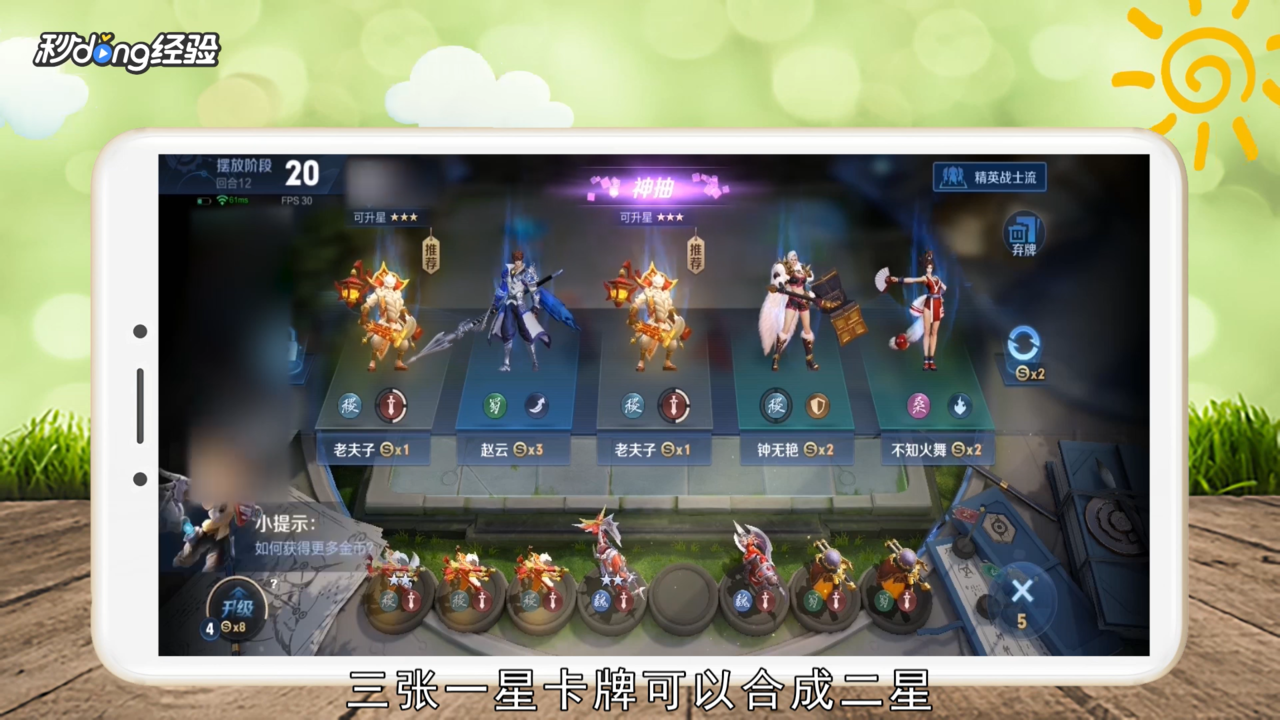 王者荣耀下棋怎么玩