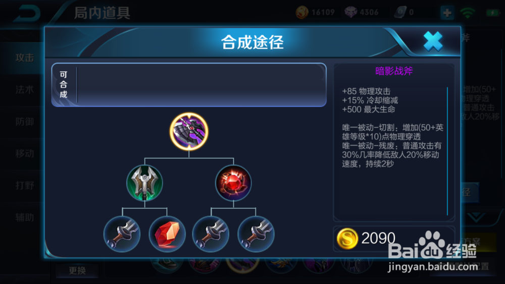 王者荣耀关羽出装推荐