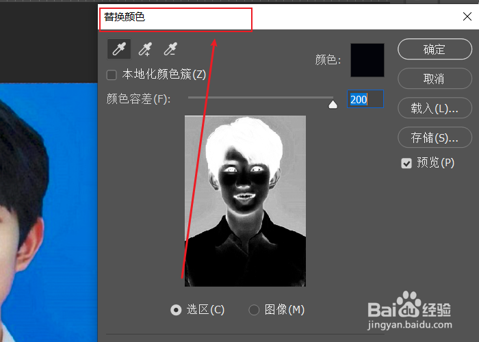 ps如何换证件照颜色