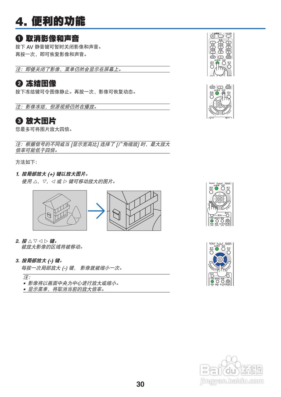 NEC NP-V230+投影机使用说明书:[4]