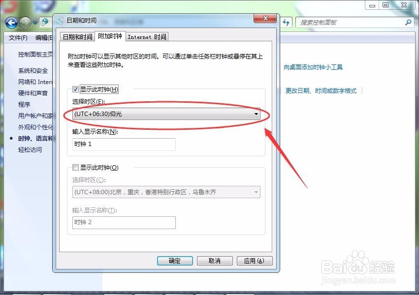 怎么添加不同时区的时钟