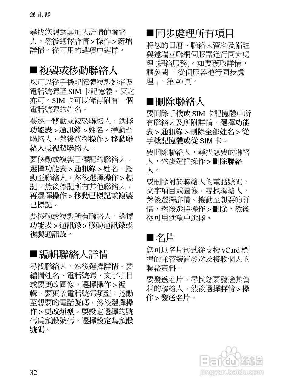 诺基亚7390手机使用说明书:[5]