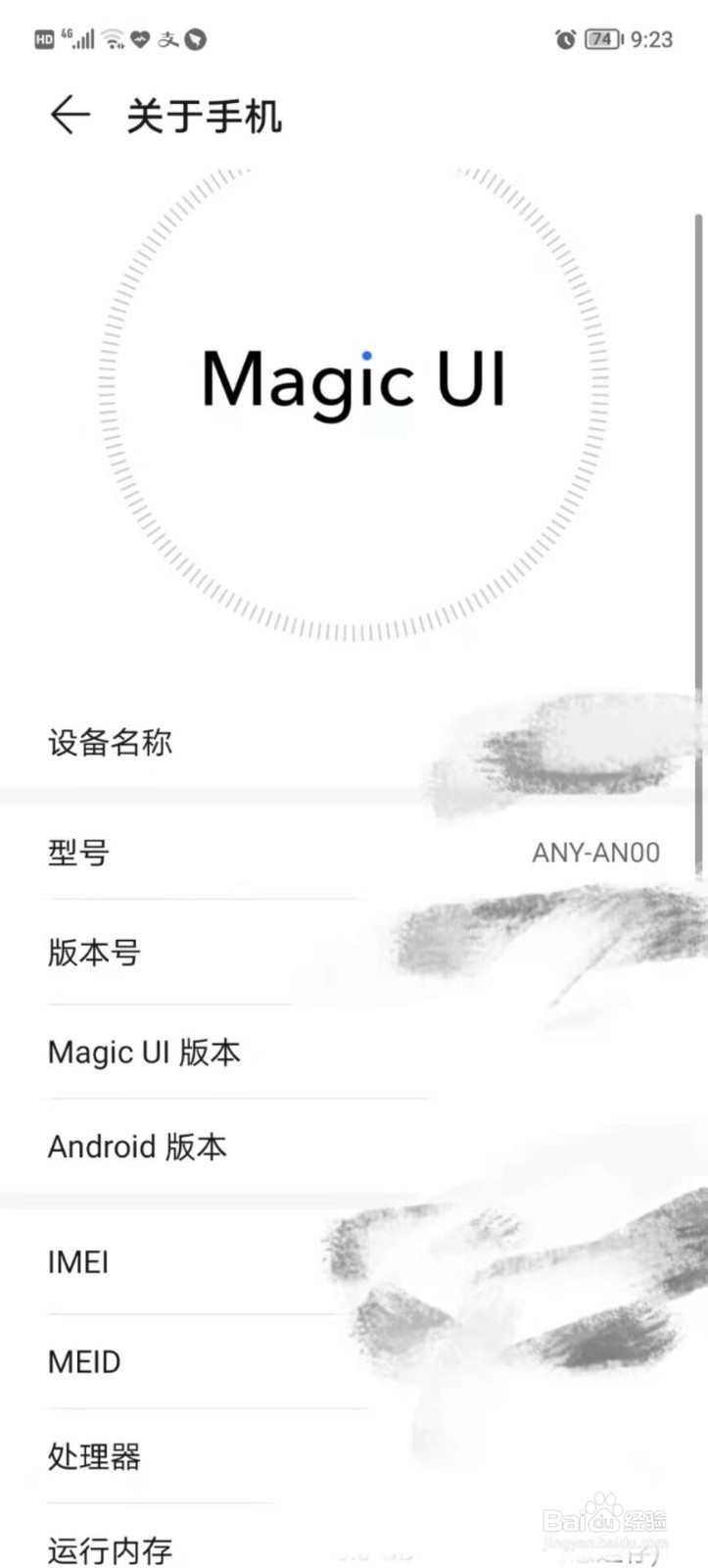 手机型号在设置里面哪里找