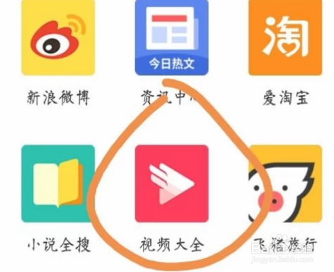 UC浏览器（安卓版）如何下载或者缓存视频