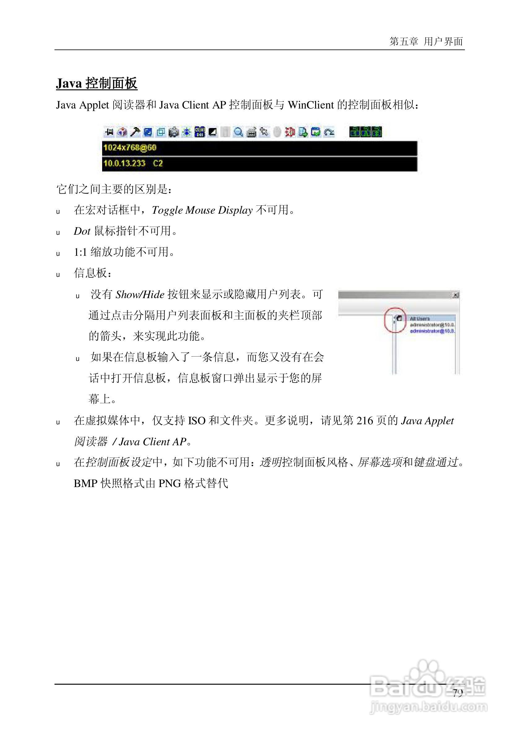 ALTUSEN 远程KVM多电脑切换器KN2124v用户手册:[10]