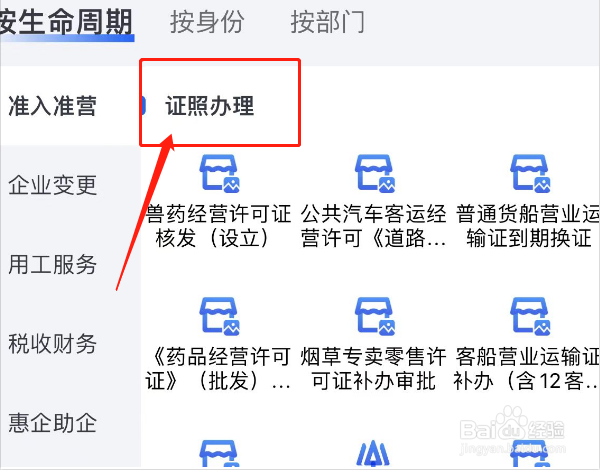 客运资格证怎么办理，大概多少钱