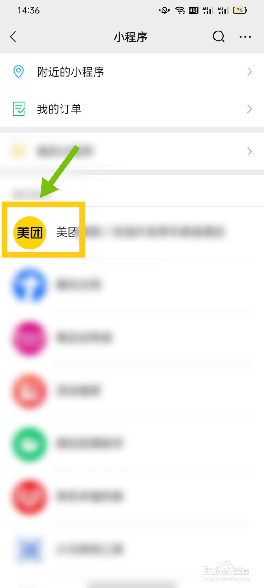小程序外卖怎么配送
