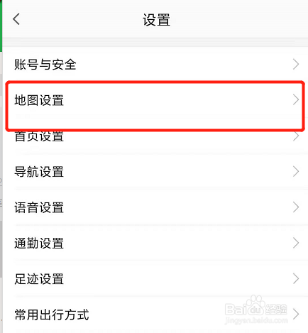 高德地图怎么使用视觉障碍模式？