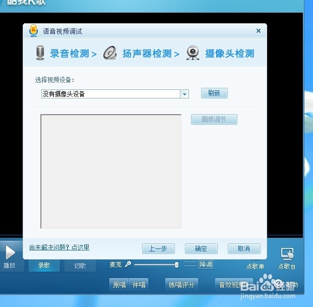 如何在电脑上安装麦克风K歌