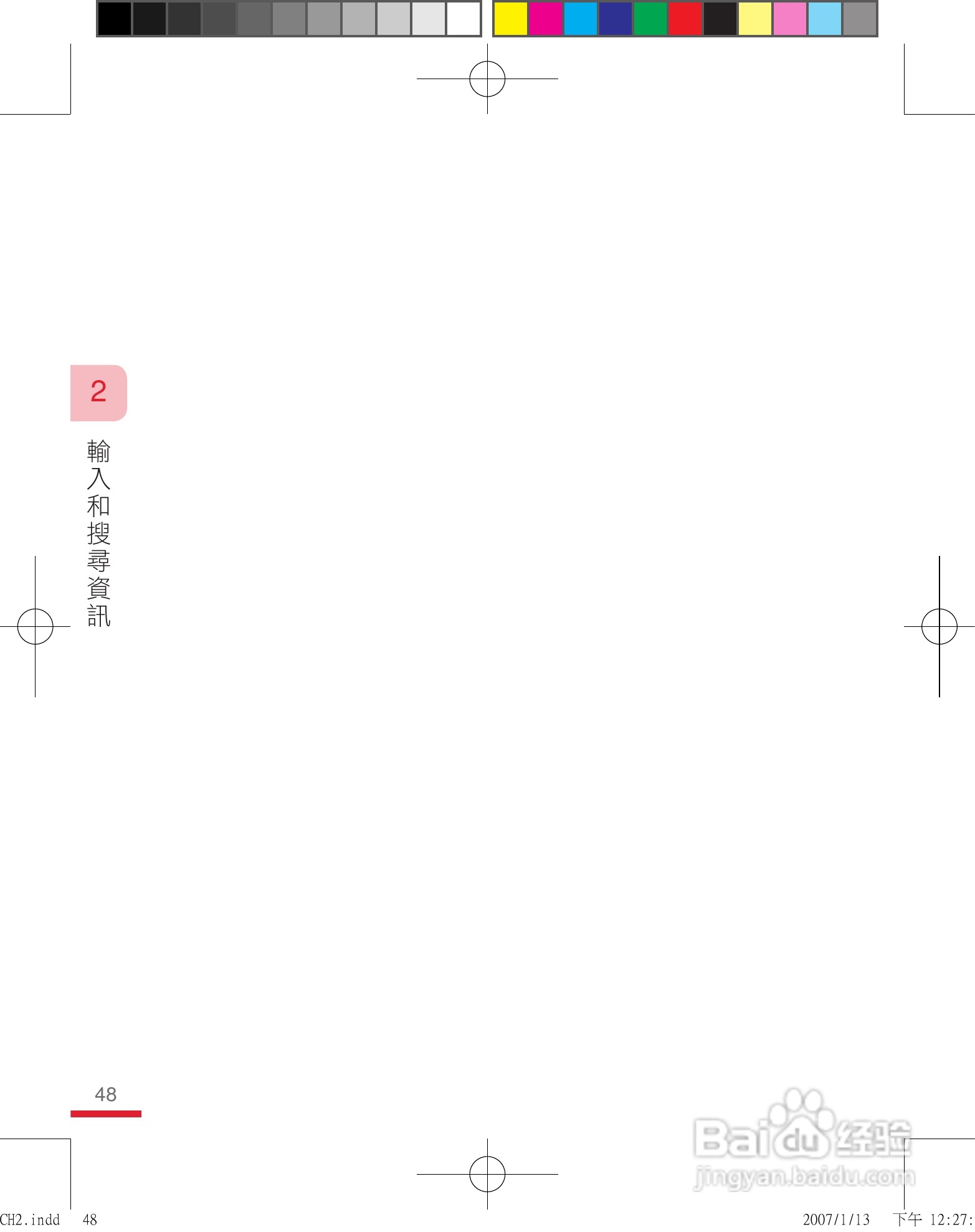 多普达u1000手机使用说明书:[5]