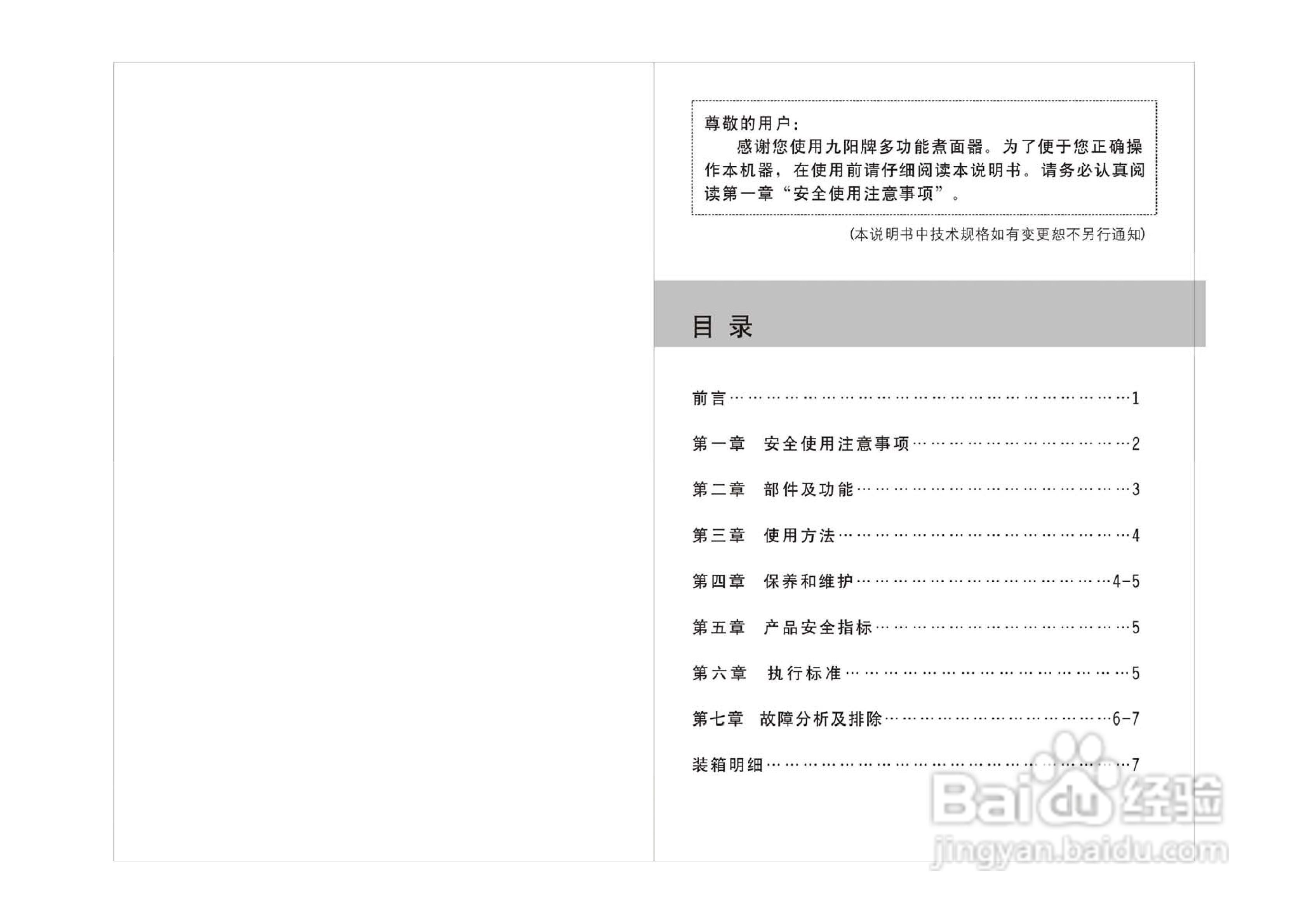 12D01-B使用说明书