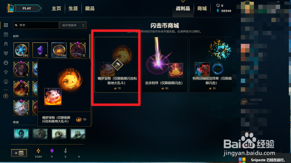 闪击币怎么使用