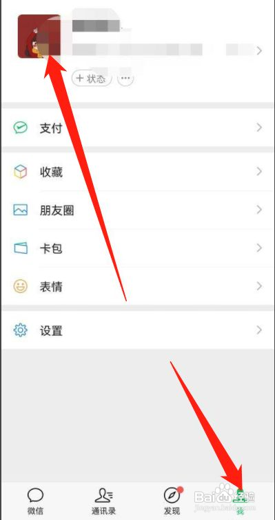 微信拍一拍如何设置内容文字 微信教程 第2张 微信拍一拍如何设置内容文字 微信教程 第2张