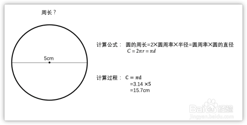 笔方法/步骤 1 首先要知道圆的周长的计算公式为:圆的周长=圆周率70