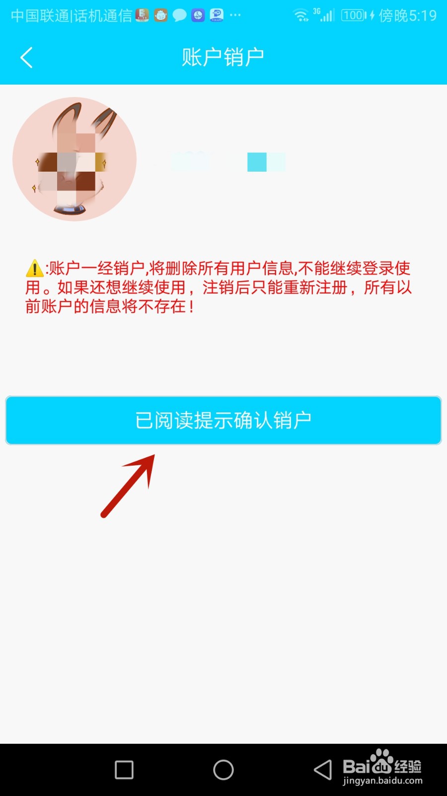 兼职勤如何销户