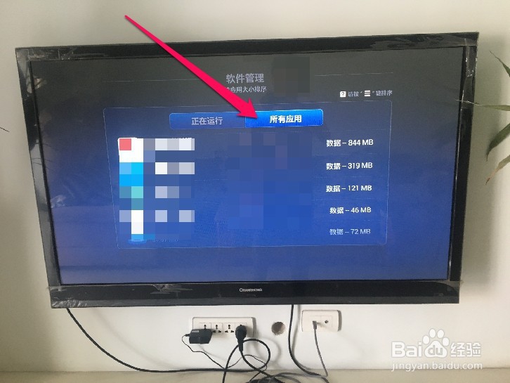 华为悦盒机顶盒怎么卸载安装应用软件
